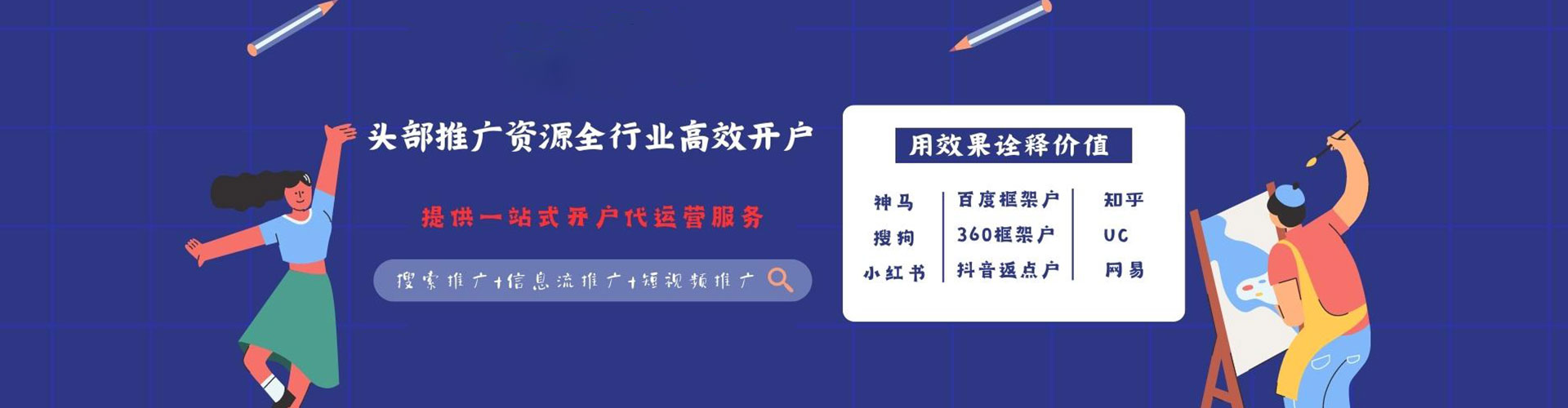 临颍sem竞价员